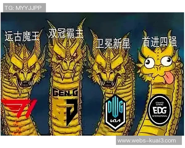 EDG团队协作引发热议玩家表现与战术配合成焦点讨论